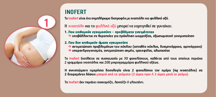 Inofert Newsletter 002