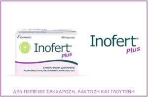 Inofert Plus