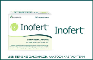 Inofert